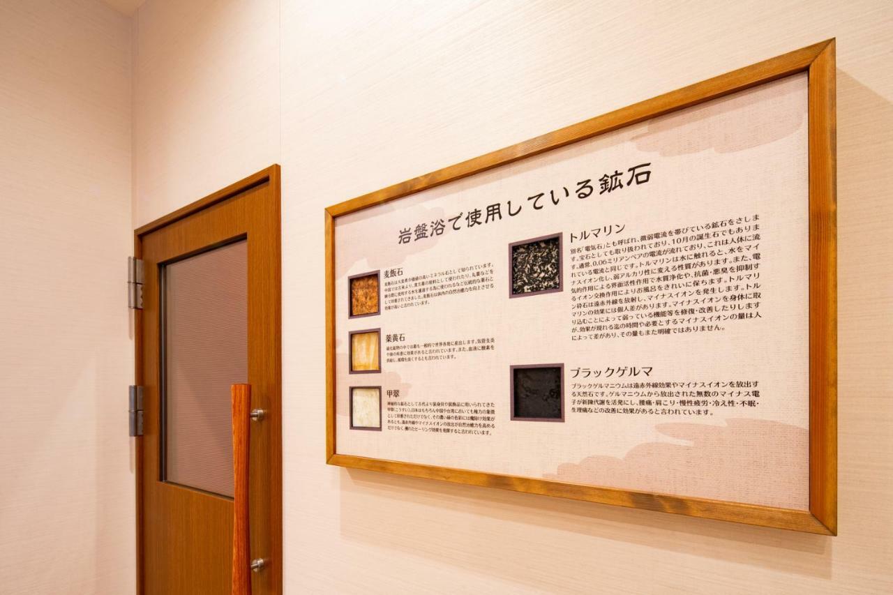 Отель U-Neru Narashino Экстерьер фото
